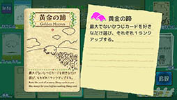 画像ギャラリー No.002のサムネイル画像 / 1頭のひつじを1000頭まで増やせるか。「シェフィ―Shephy―」を紹介する「(ほぼ)日刊スマホゲーム通信」第1180回