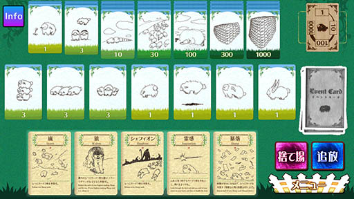 画像ギャラリー No.004のサムネイル画像 / 1頭のひつじを1000頭まで増やせるか。「シェフィ―Shephy―」を紹介する「(ほぼ)日刊スマホゲーム通信」第1180回