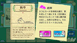 画像ギャラリー No.005のサムネイル画像 / 1頭のひつじを1000頭まで増やせるか。「シェフィ―Shephy―」を紹介する「(ほぼ)日刊スマホゲーム通信」第1180回