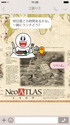 Ͽ޺ߥ졼󥷥꡼κǿNeo ATLAS 1469פ꡼LINEפLINE夻Ʊȯ