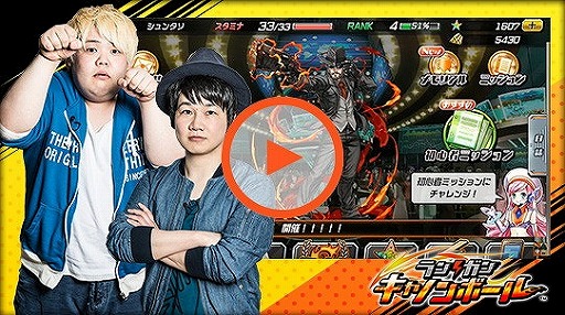 画像ギャラリー No.008のサムネイル画像 / 「ランガン キャノンボール」のゲーム概要が公開に。YouTuberによる先行プレイ動画も本日より6日間連続で更新予定