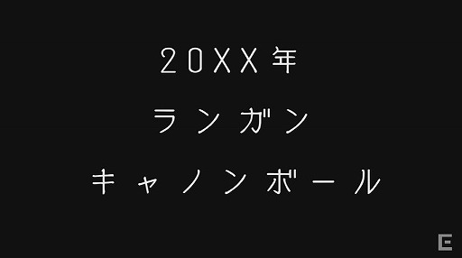 画像ギャラリー No.009のサムネイル画像 / 「ランガン キャノンボール」のゲーム概要が公開に。YouTuberによる先行プレイ動画も本日より6日間連続で更新予定