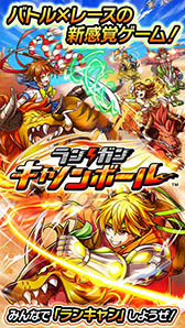 画像ギャラリー No.014のサムネイル画像 / 「ランガン キャノンボール」のゲーム概要が公開に。YouTuberによる先行プレイ動画も本日より6日間連続で更新予定