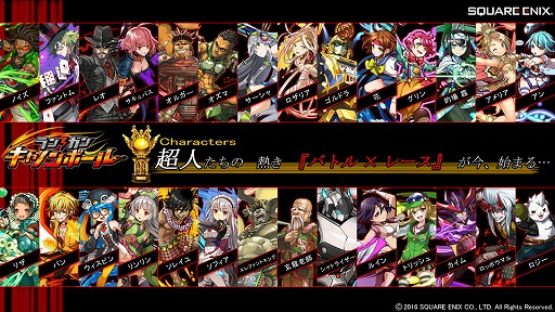 画像ギャラリー No.003のサムネイル画像 / スクエニの新作アプリ「ランガン キャノンボール」,7月7日に正式サービスが開始。ゲームに登場する“超人”の紹介映像第2弾も公開