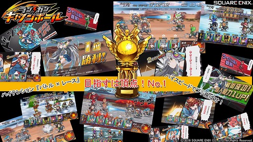 画像ギャラリー No.004のサムネイル画像 / スクエニの新作アプリ「ランガン キャノンボール」,7月7日に正式サービスが開始。ゲームに登場する“超人”の紹介映像第2弾も公開