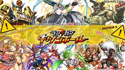 画像ギャラリー No.010のサムネイル画像 / スクエニの新作アプリ「ランガン キャノンボール」,7月7日に正式サービスが開始。ゲームに登場する“超人”の紹介映像第2弾も公開