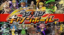 画像ギャラリー No.006のサムネイル画像 / 「ランガン キャノンボール」,1分でバトルとレースを紹介する動画が公開中