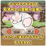 画像ギャラリー No.004のサムネイル画像 / 「なめこの巣」,春のイベント“春を待つ桜なめこ”がスタート