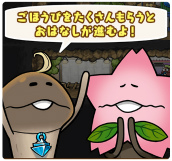 画像ギャラリー No.005のサムネイル画像 / 「なめこの巣」,春のイベント“春を待つ桜なめこ”がスタート