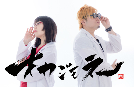 画像ギャラリー No.001のサムネイル画像 / ライブ&トークイベント「オカジモネ〜JGMFへの道〜」の第2回が6月24日に開催。ゲストは成田 勤氏