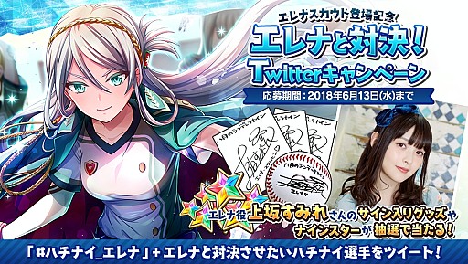 画像ギャラリー No.005のサムネイル画像 / 「八月のシンデレラナイン」,上坂すみれさん演じる新キャラ「エレナ・スタルヒン」が登場