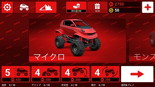 画像ギャラリー No.006のサムネイル画像 / 起伏の激しいコースを突っ走れ! スマホ向けレースゲーム「MMX Hill Climb」を紹介する「(ほぼ)日刊スマホゲーム通信」第1168回