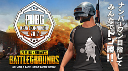 PUBG JAPAN CHAMPIONSHIP 2017 by DMM GAMESפλüդȡ4ϡG-Star 2017פǳŤ륢˾