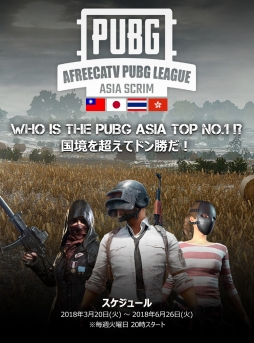 PUBGפ5APL Asia Scrimפ˽о줹ɽब餫