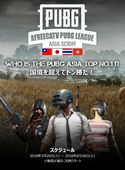  No.003Υͥ / եꥫTV10AfreecaTV PUBG League Asia Scrimפɽ