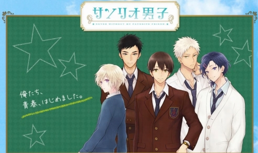 画像ギャラリー No.001のサムネイル画像 / 「サンリオ男子」リリースを記念して福原 遥さん出演の特別番組が10月3日19:00に配信