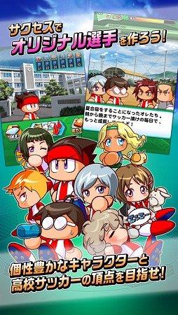 画像ギャラリー No.005のサムネイル画像 / KONAMIの“パワプロ”がサッカーに。「実況パワフルサッカー」iOS/Android版が配信スタート