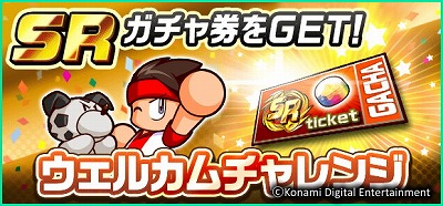 画像ギャラリー No.011のサムネイル画像 / KONAMIの“パワプロ”がサッカーに。「実況パワフルサッカー」iOS/Android版が配信スタート