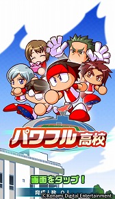 画像ギャラリー No.012のサムネイル画像 / KONAMIの“パワプロ”がサッカーに。「実況パワフルサッカー」iOS/Android版が配信スタート