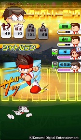 画像ギャラリー No.014のサムネイル画像 / KONAMIの“パワプロ”がサッカーに。「実況パワフルサッカー」iOS/Android版が配信スタート