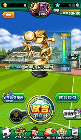 画像ギャラリー No.017のサムネイル画像 / KONAMIの“パワプロ”がサッカーに。「実況パワフルサッカー」iOS/Android版が配信スタート