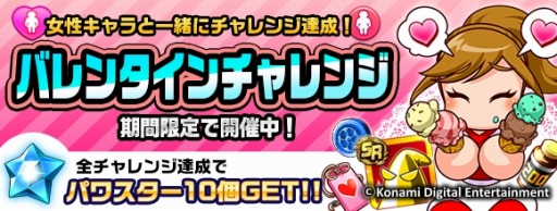 画像ギャラリー No.001のサムネイル画像 / 「実況パワフルサッカー」,600万DLを突破。パワスター10個をプレゼント