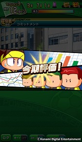 画像ギャラリー No.005のサムネイル画像 / 「実況パワフルサッカー」,“征佳第一高校”のシナリオが配信