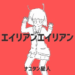 画像ギャラリー No.013のサムネイル画像 / 「太鼓の達人 レッドVer.」,アニメ曲や最新J-POPなど全7曲が11月15日に追加