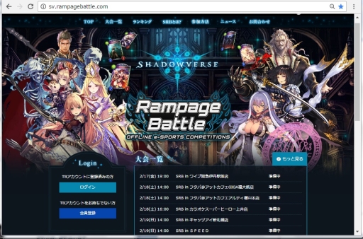 画像ギャラリー No.002のサムネイル画像 / 「Shadowverse」の店舗大会を支援するプロジェクトが本日スタート