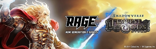 画像ギャラリー No.001のサムネイル画像 / e-Sports大会RAGE,「Shadowverse」決勝大会の詳細が公開