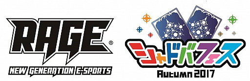 画像ギャラリー No.002のサムネイル画像 / 「RAGE vol.5 with シャドバフェス」観覧席の特別シートが販売開始。グッズなどが付属