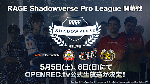  No.001Υͥ / OPENREC.tvRAGE Shadowverse Pro League׳ۿ»