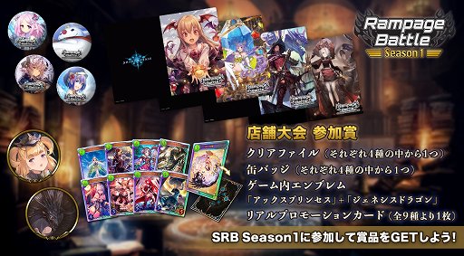 画像ギャラリー No.005のサムネイル画像 / 「Shadowverse」オフライン店舗大会「Shadowverse Rampage Battle Season1 Final」が6月9日に開催