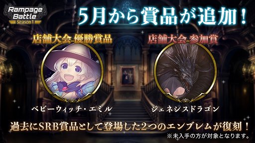 画像ギャラリー No.006のサムネイル画像 / 「Shadowverse」オフライン店舗大会「Shadowverse Rampage Battle Season1 Final」が6月9日に開催