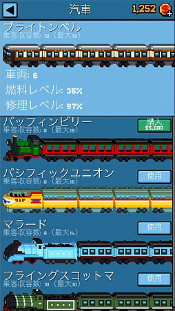 画像ギャラリー No.007のサムネイル画像 / 走るトロッコ,急げスワイプ! スマホ向けアクションゲーム「Tracky Train」を紹介する「(ほぼ)日刊スマホゲーム通信」第1185回
