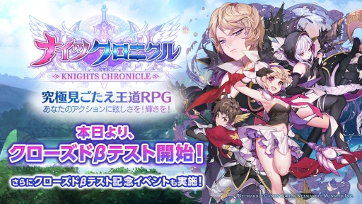 画像ギャラリー No.001のサムネイル画像 / 「ナイツクロニクル」,Android版を対象にしたクローズドβテストが本日スタート。条件達成で,正式サービス開始時に「ダイヤ」を最大90個もらえる