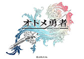 画像ギャラリー No.001のサムネイル画像 / スマホ向け新作アプリ「オトメ勇者」の配信時期が2017年秋から今冬に変更