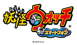 画像ギャラリー No.002のサムネイル画像 / 「妖怪ウォッチforスマートフォン」,大がかりな改良を施すことが決定。配信時期は2017年内に変更へ