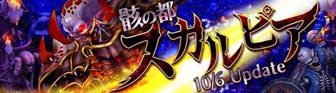 画像ギャラリー No.002のサムネイル画像 / 「SEVENTH DARK」,高難度ダンジョンや対人戦アリーナを本日実装。エンチャントアイテムや「巫女服」「ウルフコート」などのアバター販売も開始