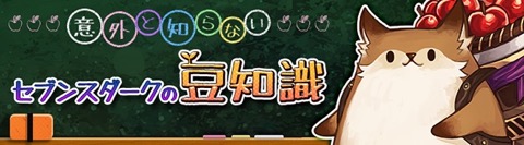 画像ギャラリー No.006のサムネイル画像 / 「SEVENTH DARK」,高難度ダンジョンや対人戦アリーナを本日実装。エンチャントアイテムや「巫女服」「ウルフコート」などのアバター販売も開始