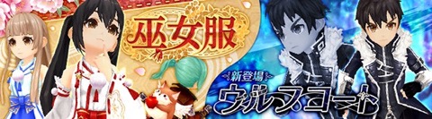 画像ギャラリー No.007のサムネイル画像 / 「SEVENTH DARK」,高難度ダンジョンや対人戦アリーナを本日実装。エンチャントアイテムや「巫女服」「ウルフコート」などのアバター販売も開始