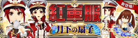 画像ギャラリー No.010のサムネイル画像 / 「SEVENTH DARK」,階層型ダンジョン「時空防衛戦線」と「裁縫システム」を11月2日に実装。本日放送のニコ生公式番組で紹介予定