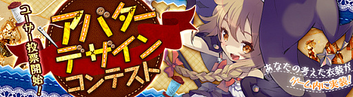 画像ギャラリー No.007のサムネイル画像 / 「SEVENTH DARK」,使い魔を操り,強力な斬撃を繰り出す新武器“サイズ”が登場。アバターデザインコンテストのユーザー人気投票もスタート