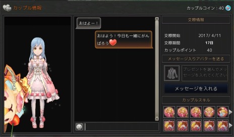 画像ギャラリー No.004のサムネイル画像 / 「SEVENTH DARK」待望の新機能「カップルシステム」が4月20日に実装決定。強力なスキルや専用チャットが使用可能に