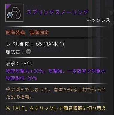 画像ギャラリー No.004のサムネイル画像 / 「SEVENTH DARK」アイテムで攻略難度を変更できる新ダンジョン「雪の隠れ里スノーランド」を実装。伝説の弓「オーロフィアンマ」が登場