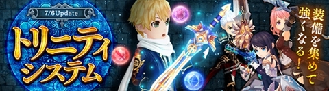 画像ギャラリー No.002のサムネイル画像 / 「SEVENTH DARK」,本日のアップデートで「トリニティシステム」をはじめとする新要素を実装。限定アバターが手に入るキャンペーンもスタート