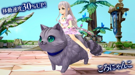 画像ギャラリー No.013のサムネイル画像 / 「SEVENTH DARK」に乗り物「ころにゃんこ」とアバター「スパーダスアニマ」が実装。7月20日に登場する「ギルドダンジョン」の予告も
