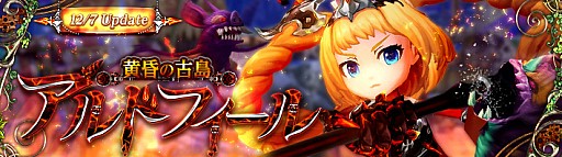 画像ギャラリー No.010のサムネイル画像 / 「SEVENTH DARK」,守護者「モニカ(CV:山岡ゆり)」が手に入る新ダンジョンが実装。限定ペットやアバターが手に入るイベントも開催