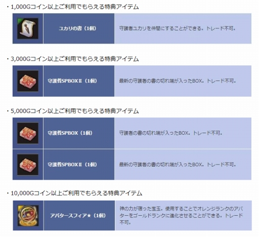 画像ギャラリー No.005のサムネイル画像 / 「SEVENTH DARK」,「ミルトニアのバレンタインプレゼント」実施。アイテムやアバター獲得のチャンス