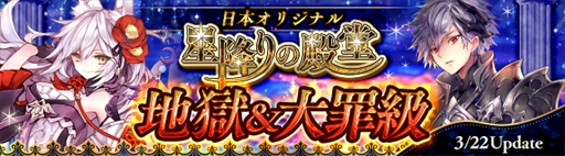 画像ギャラリー No.004のサムネイル画像 / 「SEVENTH DARK」,超高難度ダンジョン“星降りの殿堂(地獄・大罪級)”を3月22日に実装。“人々のお願い”の拡張も